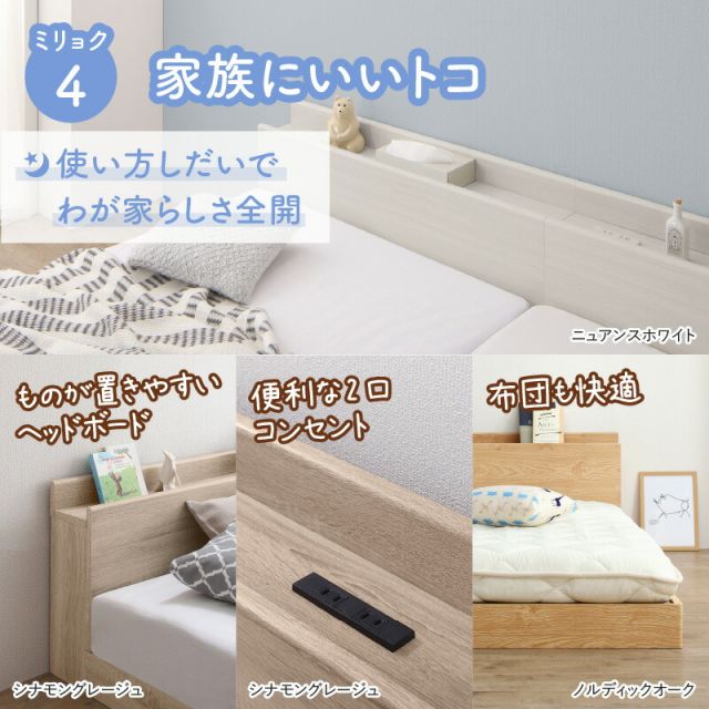 マラソン10倍中 ベッド ロータイプ フロアベッド ローベッド シングルベッド 連結 すのこ 天然木 ベッドフレーム ファミリーベッド 木製 宮付き コンセント付 すのこベッド 敷布団付き WK200（S＋S）
