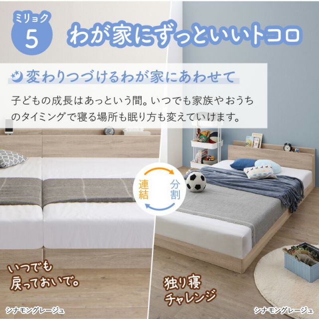 マラソン10倍中 ベッド ロータイプ フロアベッド ローベッド セミダブルベッド 連結 すのこ 天然木 ベッドフレーム ファミリーベッド 木製 宮付き コンセント付 すのこベッド 敷布団付き WK240（SD＋SD）