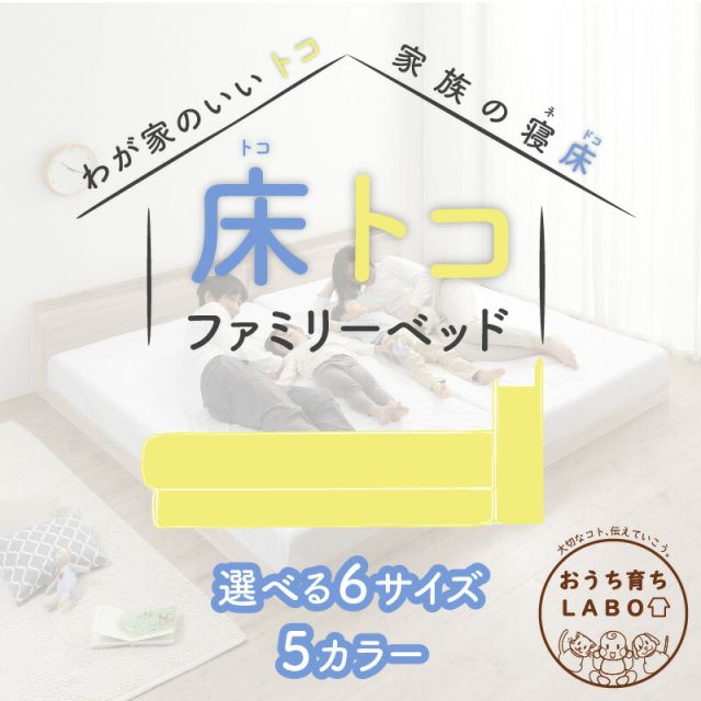 マラソン10倍中 ベッド ロータイプ フロアベッド ローベッド シングルベッド ダブルベッド 連結 すのこ 天然木 ベッドフレーム ファミリーベッド 木製 宮付き コンセント付 すのこベッド 敷布団付き WK240（S＋D）