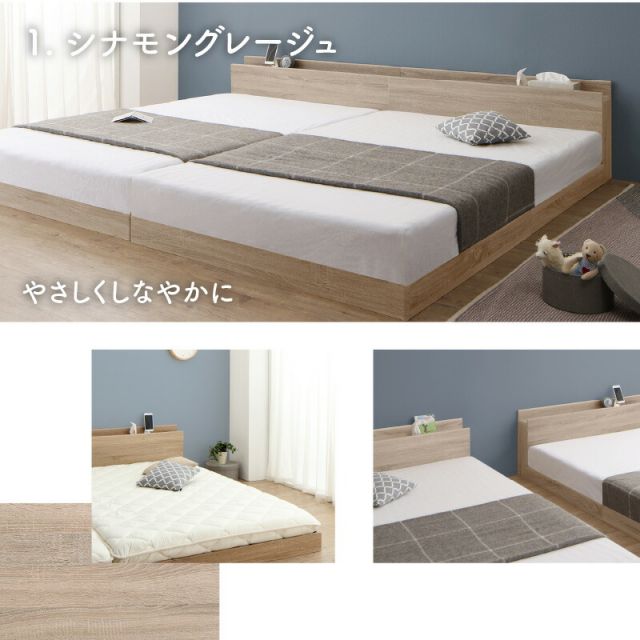 マラソン10倍中 ベッド ロータイプ フロアベッド ローベッド セミダブルベッド ダブルベッド 連結 すのこ 天然木 ベッドフレーム ファミリーベッド 木製 宮付き コンセント付 すのこベッド 敷布団付き WK260（SD＋D）