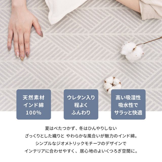 スーパSALE10倍＆4時間限定10％OFF クッションラグ 洗える ラグ インド綿 綿100% ウォッシャブル ボーダー 幾何学模様 幾何柄 エスニック柄 畳める 床暖房 ボンディング 北欧 春夏 185×240cm