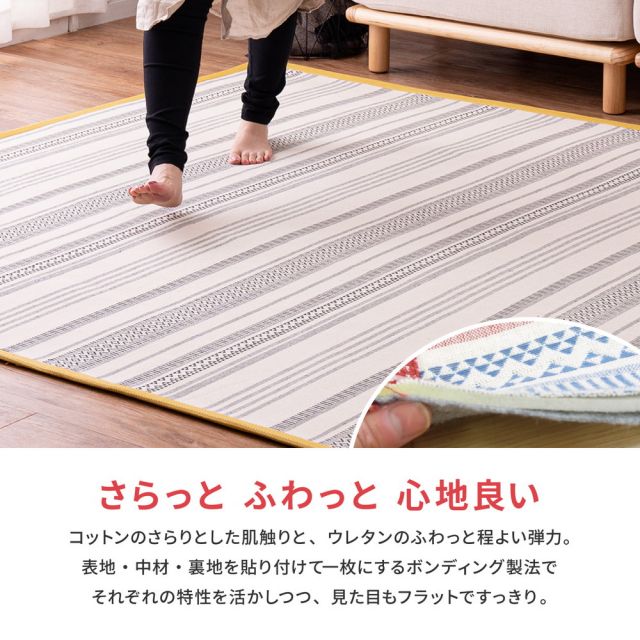 スーパSALE10倍＆4時間限定10％OFF クッションラグ 洗える ラグ インド綿 綿100% ウォッシャブル ボーダー 幾何学模様 幾何柄 エスニック柄 畳める 床暖房 ボンディング 北欧 春夏 滑り止め 130×185cm