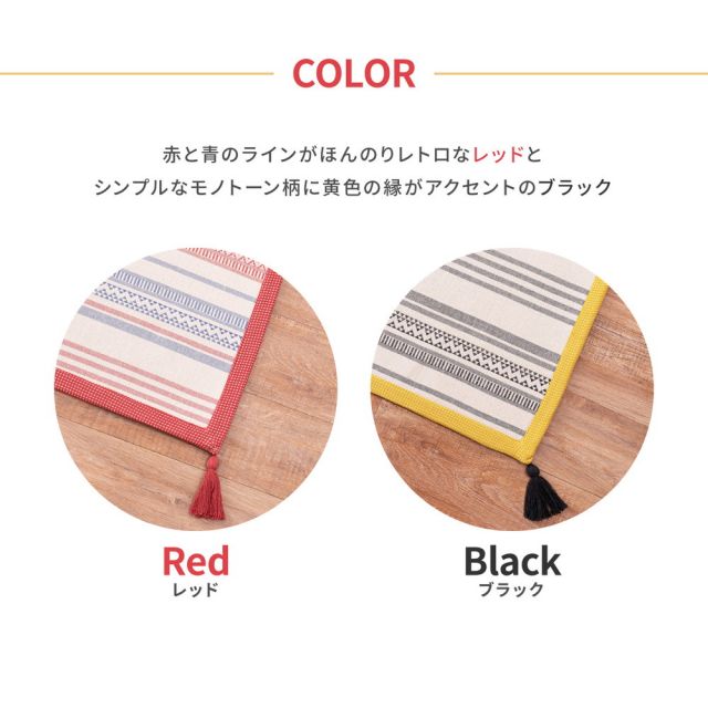 スーパSALE10倍＆4時間限定10％OFF クッションラグ 洗える ラグ インド綿 綿100% ウォッシャブル ボーダー 幾何学模様 幾何柄 エスニック柄 畳める 床暖房 ボンディング 北欧 春夏 滑り止め 130×185cm