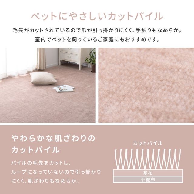 スーパSALE10倍＆4時間限定10％OFF カーペット ラグ ラグマット 絨毯 マット ラグカーペット おしゃれ ラグ 秋 冬 ホットカーペット対応 リビング 床暖房対応 敷き詰めカーペット フリーカット ペット 犬 猫 平織 シンプル 江戸間 4.5畳