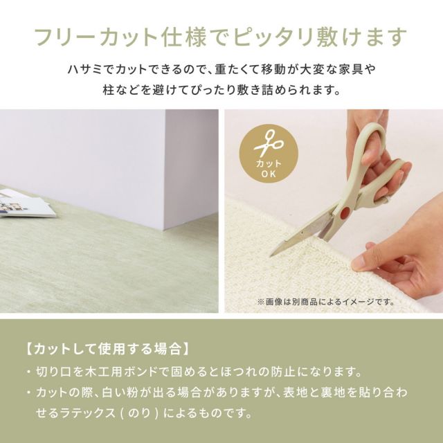 スーパSALE10倍＆4時間限定10％OFF カーペット ラグ ラグマット 絨毯 マット ラグカーペット おしゃれ ラグ 秋 冬 ホットカーペット対応 リビング 床暖房対応 敷き詰めカーペット フリーカット ペット 犬 猫 平織 シンプル 江戸間 4.5畳