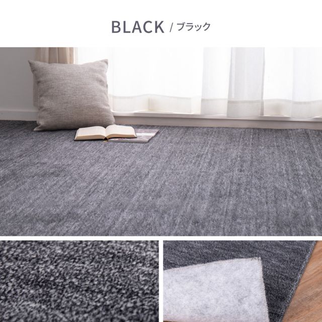 スーパSALE10倍＆4時間限定10％OFF カーペット ラグ ラグマット 絨毯 マット ラグカーペット おしゃれ ラグ 秋 冬 ホットカーペット対応 リビング 床暖房対応 敷き詰めカーペット フリーカット ペット 犬 猫 平織 シンプル 江戸間 4.5畳