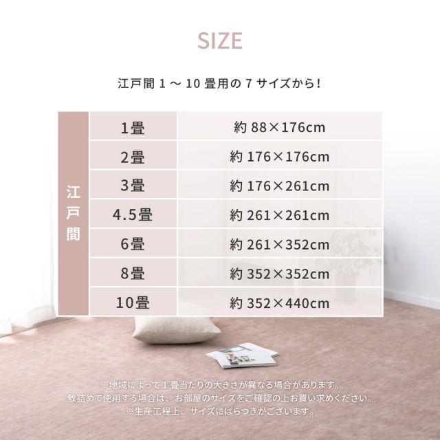 スーパSALE10倍＆4時間限定10％OFF カーペット ラグ ラグマット 絨毯 マット ラグカーペット おしゃれ ラグ 秋 冬 ホットカーペット対応 リビング 床暖房対応 敷き詰めカーペット フリーカット ペット 犬 猫 平織 シンプル 江戸間 10畳