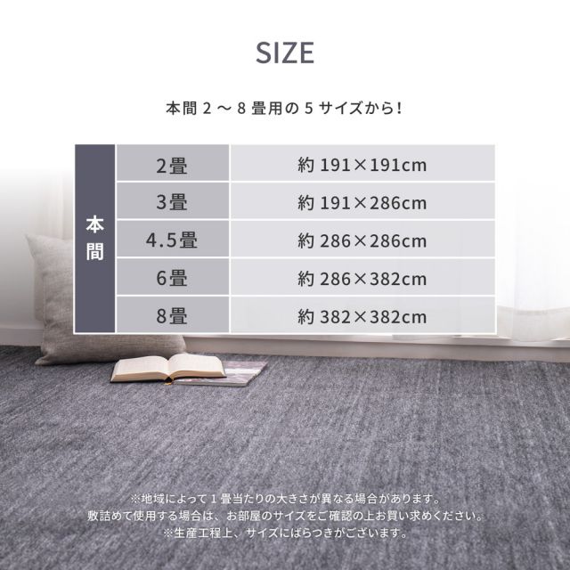 スーパSALE10倍＆4時間限定10％OFF カーペット ラグ ラグマット 絨毯 マット ラグカーペット おしゃれ ラグ 秋 冬 ホットカーペット対応 リビング 床暖房対応 敷き詰めカーペット フリーカット ペット 犬 猫 平織 シンプル 本間 2畳