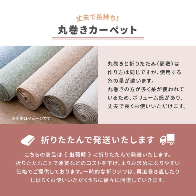 スーパSALE10倍＆4時間限定10％OFF カーペット ラグ ラグマット 絨毯 マット ラグカーペット おしゃれ ラグ 秋 冬 ホットカーペット対応 リビング 床暖房対応 敷き詰めカーペット 抗菌 防臭 カットパイル ペット 爪引っかかり防止 日本製 江戸間 8畳