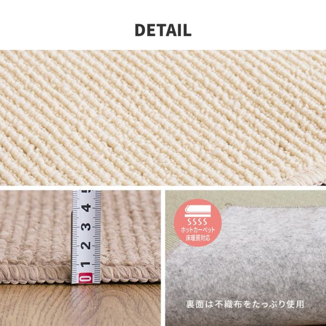 スーパSALE10倍＆4時間限定10％OFF カーペット ラグ ラグマット 絨毯 マット ラグカーペット おしゃれ ラグ 秋 冬 ホットカーペット対応 リビング 床暖房対応 敷き詰めカーペット 防音 防ダニ 抗菌 防臭 無地 シンプル 日本製 江戸間 6畳