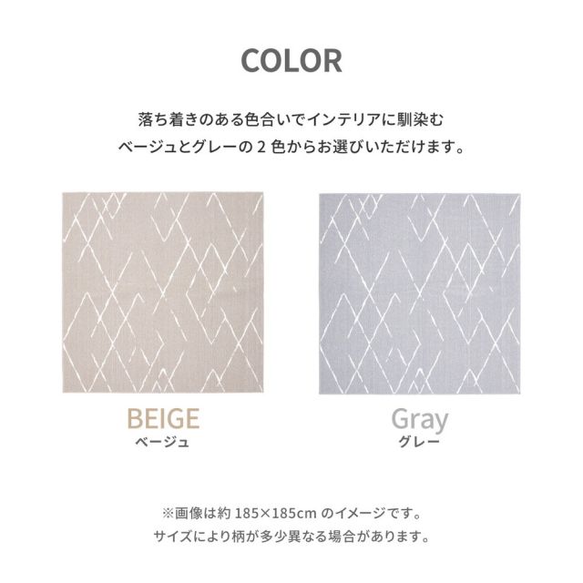スーパSALE10倍＆4時間限定10％OFF ラグ 洗える おしゃれ ラグマット 滑り止め付 絨毯 マット ラグカーペット カーペット ラグ 秋 冬 ウォッシャブル 洗えるラグ ホットカーペット対応 リビング 床暖房対応 グレー ベージュ ベニワレン風の国産高機能ラグ 185×185cm