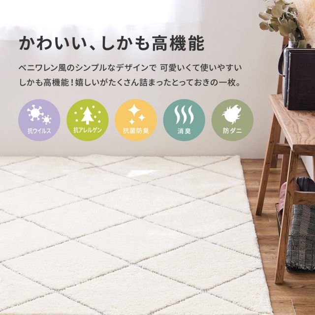 スーパSALE10倍＆4時間限定10％OFF ラグ 洗える おしゃれ ラグマット 絨毯 マット ラグカーペット カーペット ラグ 秋 冬 ウォッシャブル 洗えるラグ ホットカーペット対応 リビング 床暖房対応 ベニワレン風の国産高機能ラグ 130×185cm