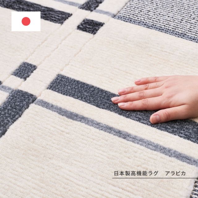 スーパSALE10倍＆4時間限定10％OFF ラグ おしゃれ ラグマット 絨毯 マット ラグカーペット カーペット ラグ 秋 冬 ホットカーペット対応 リビング 床暖房対応 グレー ベージュ モダン柄の国産防炎ラグ 130×190cm