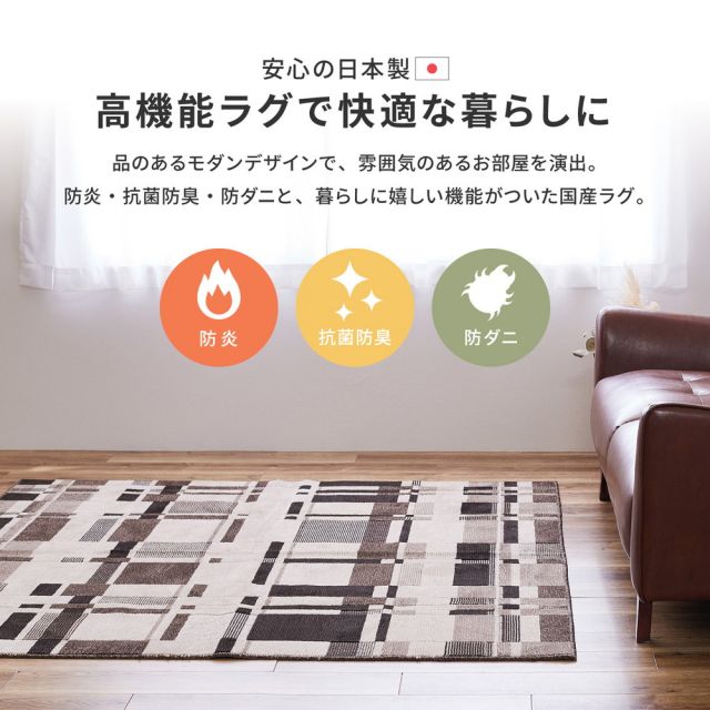スーパSALE10倍＆4時間限定10％OFF ラグ おしゃれ ラグマット 絨毯 マット ラグカーペット カーペット ラグ 秋 冬 ホットカーペット対応 リビング 床暖房対応 グレー ベージュ モダン柄の国産防炎ラグ 130×190cm