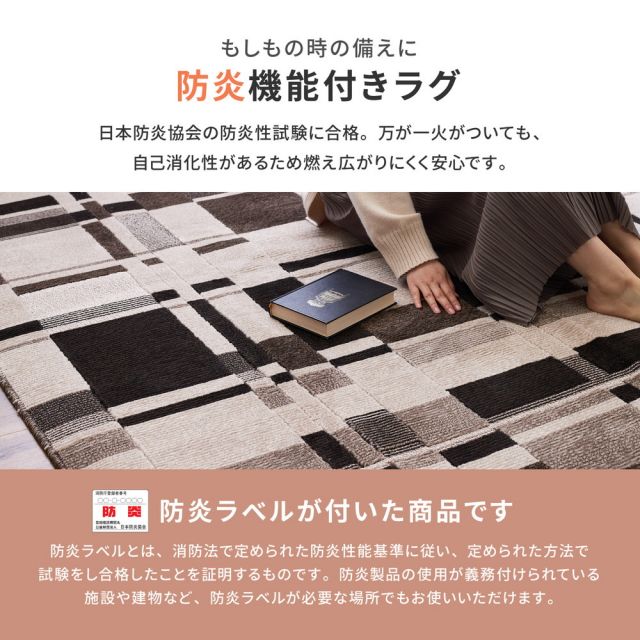 スーパSALE10倍＆4時間限定10％OFF ラグ おしゃれ ラグマット 絨毯 マット ラグカーペット カーペット ラグ 秋 冬 ホットカーペット対応 リビング 床暖房対応 グレー ベージュ モダン柄の国産防炎ラグ 130×190cm