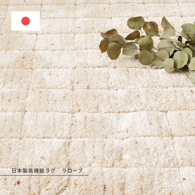 スーパSALE10倍＆4時間限定10％OFF ラグ おしゃれ ラグマット 絨毯 マット ラグカーペット カーペット ラグ 秋 冬 ホットカーペット対応 リビング 床暖房対応 グレー ブラウン アイボリー ふっくらキルト風の国産高機能ラグ 190×190cm