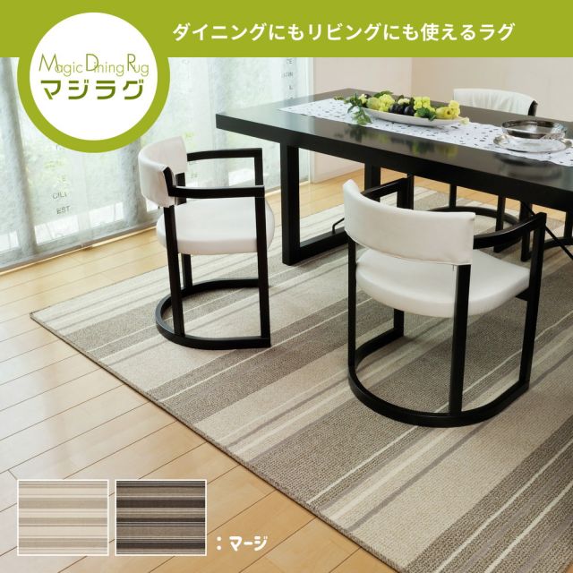 スーパSALE10倍＆4時間限定10％OFF ラグ 洗える おしゃれ ラグマット 絨毯 マット ラグカーペット カーペット ラグ 秋 冬 ウォッシャブル 洗えるラグ ホットカーペット対応 リビング 床暖房対応 撥水機能付きの日本製ダイニングラグ 220×250cm