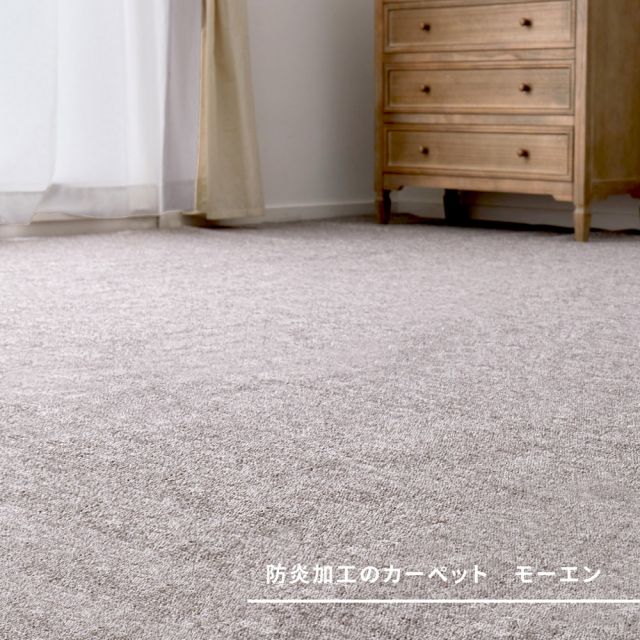 スーパSALE10倍＆4時間限定10％OFF カーペット ラグ 洗える ラグマット 絨毯 マット ラグカーペット おしゃれ ラグ 秋 冬 ホットカーペット対応 リビング 床暖房対応 グレー ベージュ 防炎加工の平織カーペット 江戸間 8畳 352×352cm