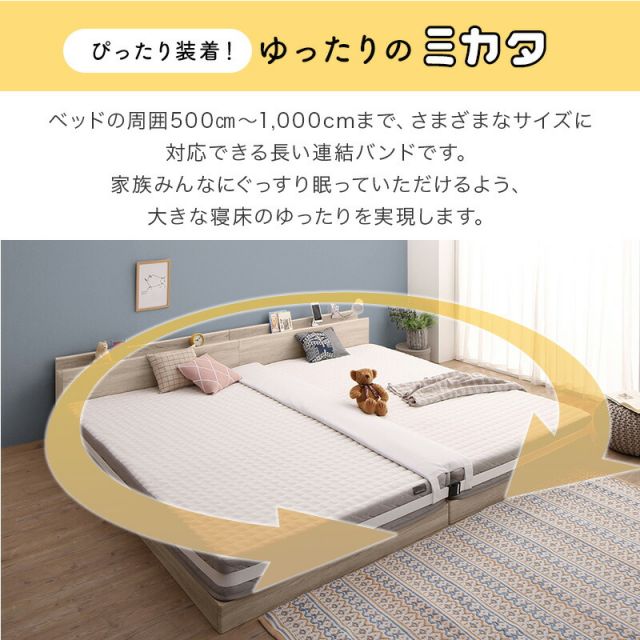 スーパSALE10倍＆4時間限定10％OFF MITAS寝具SELECT すきまパッド マットレスバンド セット ベッド マットレス 固定 連結 すきま防止 隙間 ズレ防止 ベッドマットレス ベルト スペーサー 隙間パッド マットレスベルト 幅30cm 周囲10m