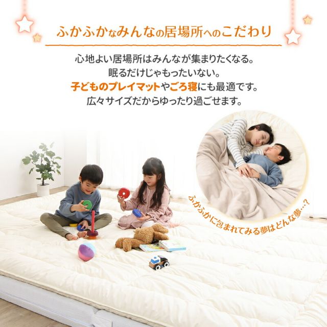 MITAS寝具SELECT 敷布団 敷き布団 マットレス  ワイドキング ファミリー 大きい 大きいサイズ 子供 家族 5人 4人 3人 布団 収納 折りたたみ 日本製 抗菌 防臭 防ダニ 綿100% 軽量 すき間パッド 連結 ふわふわ 洗える 上層部単品 幅300cm 厚さ3cm