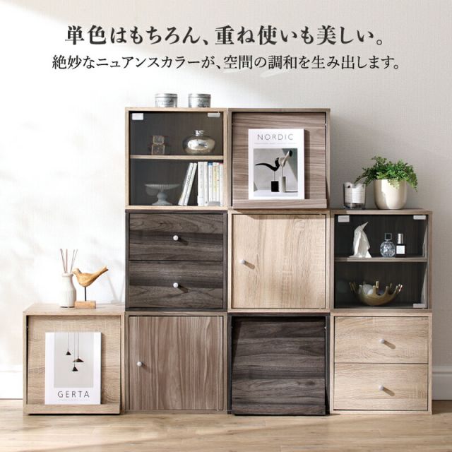 スーパSALE10倍＆4時間限定10％OFF キューブボックス カラーボックス 収納ボックス オープンラック 本棚 ラック シェルフ ユニットボックス リビング収納 収納 cubebox 木製 棚付き グレー グレージュ 3段 2段 1段 組み合わせ