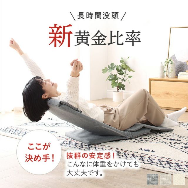 マラソン10倍中 座椅子 スリム コンパクト ハイバック 背もたれ ベッド リクライニング 薄型 軽量 折り畳み 座イス 椅子 いす イス おしゃれ グレー ベージュ アイボリー 18段階 リクライニング座椅子 1人掛け