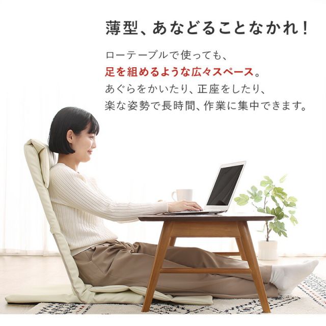 マラソン10倍中 座椅子 スリム コンパクト ハイバック 背もたれ ベッド リクライニング 薄型 軽量 折り畳み 座イス 椅子 いす イス おしゃれ グレー ベージュ アイボリー 18段階 リクライニング座椅子 1人掛け