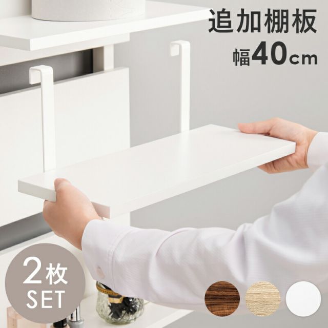 スーパSALE10倍＆4時間限定10％OFF ウォールラック棚板 2枚組 40×17.5×15cm