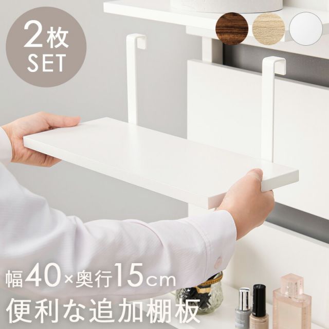 スーパSALE10倍＆4時間限定10％OFF ウォールラック棚板 2枚組 40×17.5×15cm