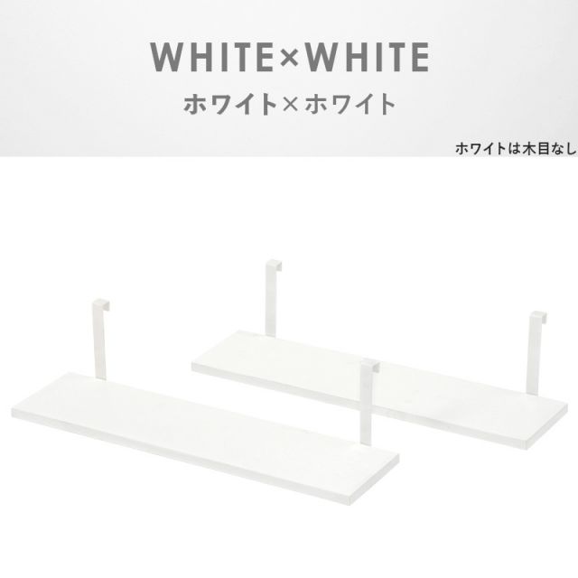 スーパSALE10倍＆4時間限定10％OFF ウォールラック棚板 2枚組 60×17.5×15cm