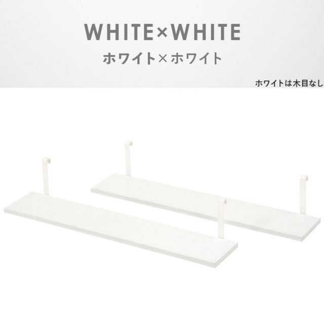スーパSALE10倍＆4時間限定10％OFF ウォールラック棚板 2枚組 80×17.5×15cm