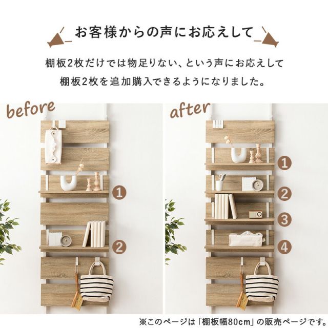 スーパSALE10倍＆4時間限定10％OFF ウォールラック棚板 2枚組 80×17.5×15cm