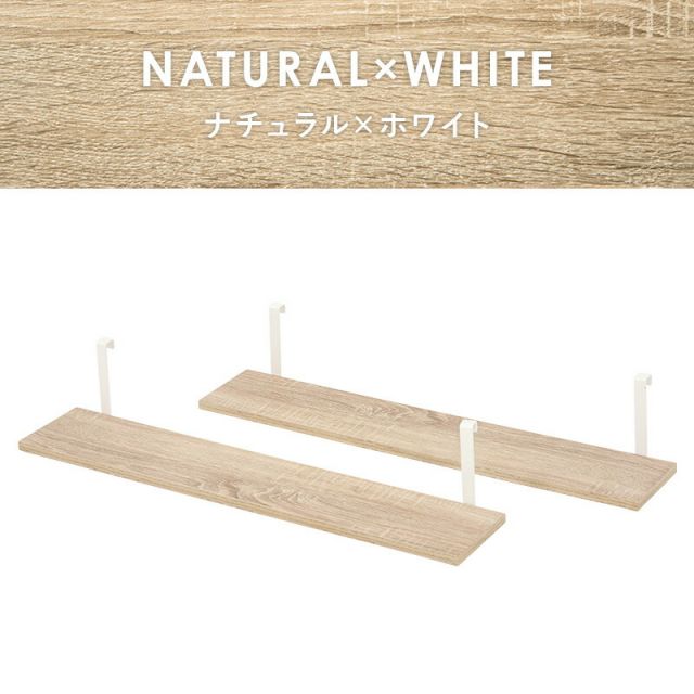 スーパSALE10倍＆4時間限定10％OFF ウォールラック棚板 2枚組 80×17.5×15cm