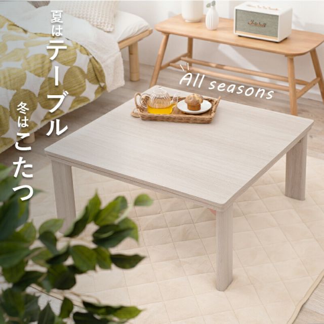 スーパSALE10倍＆4時間限定10％OFF カジュアルコタツ(折脚)-天板リバーシブル 75×75cm