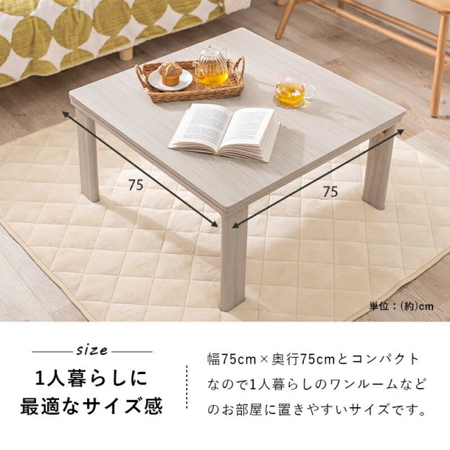 スーパSALE10倍＆4時間限定10％OFF カジュアルコタツ(折脚)-天板リバーシブル 75×75cm