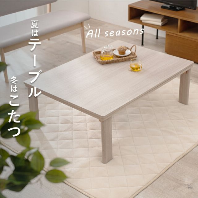 スーパSALE10倍＆4時間限定10％OFF カジュアルコタツ(折脚)-天板リバーシブル 105×75cm
