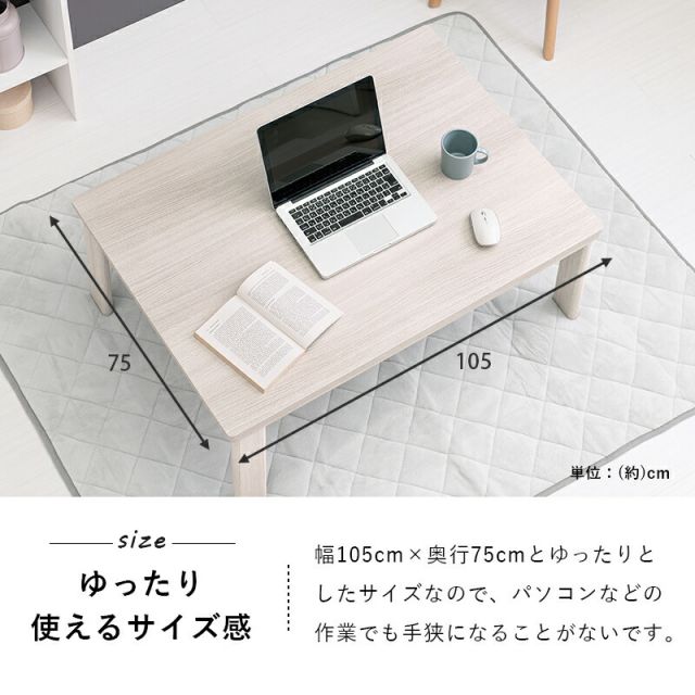 スーパSALE10倍＆4時間限定10％OFF カジュアルコタツ(折脚)-天板リバーシブル 105×75cm