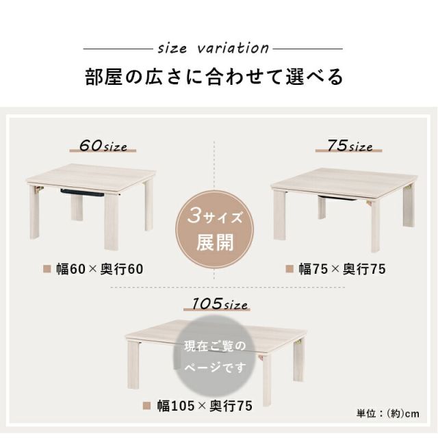 スーパSALE10倍＆4時間限定10％OFF カジュアルコタツ(折脚)-天板リバーシブル 105×75cm