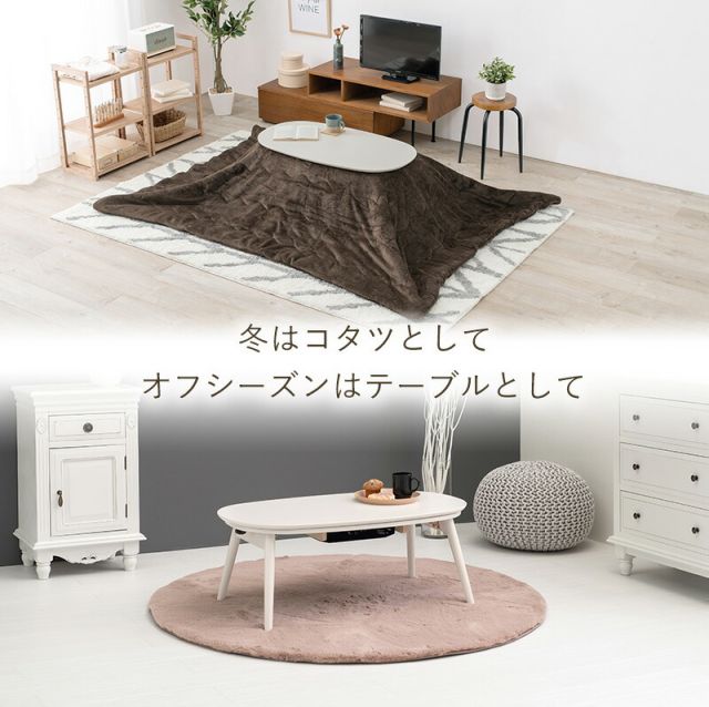 スーパSALE10倍＆4時間限定10％OFF カジュアルコタツ(折脚)-天板楕円形 90×50cm