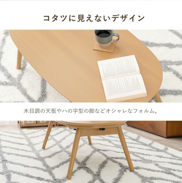 スーパSALE10倍＆4時間限定10％OFF カジュアルコタツ(折脚)-天板楕円形 90×50cm