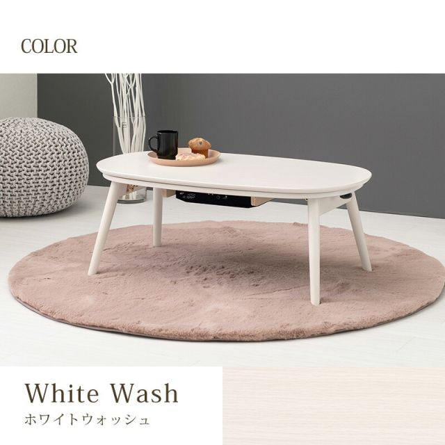 スーパSALE10倍＆4時間限定10％OFF カジュアルコタツ(折脚)-天板楕円形 90×50cm