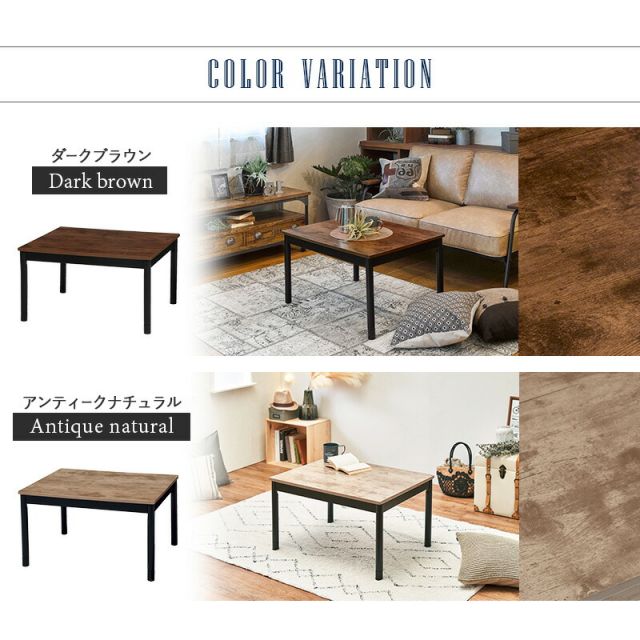 スーパSALE10倍＆4時間限定10％OFF カジュアルコタツ-アルテ 幅75×奥行60cm