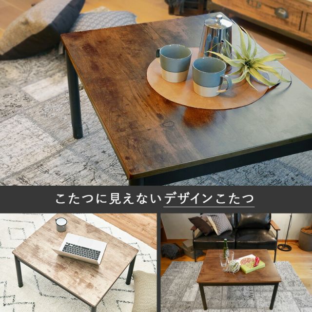 スーパSALE10倍＆4時間限定10％OFF カジュアルコタツ-アルテ 幅75×奥行60cm