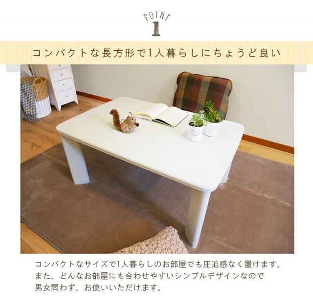 スーパSALE10倍＆4時間限定10％OFF カジュアルコタツ-コパン 幅90×奥行60cm