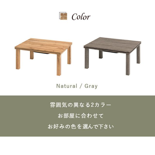 スーパSALE10倍＆4時間限定10％OFF カジュアルコタツ-天板ウッド 75×60cm