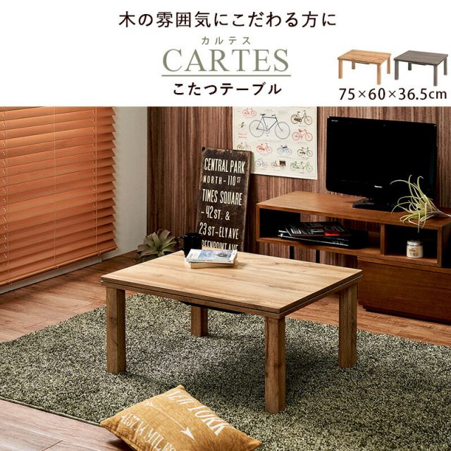 スーパSALE10倍＆4時間限定10％OFF カジュアルコタツ-天板ウッド 75×60cm