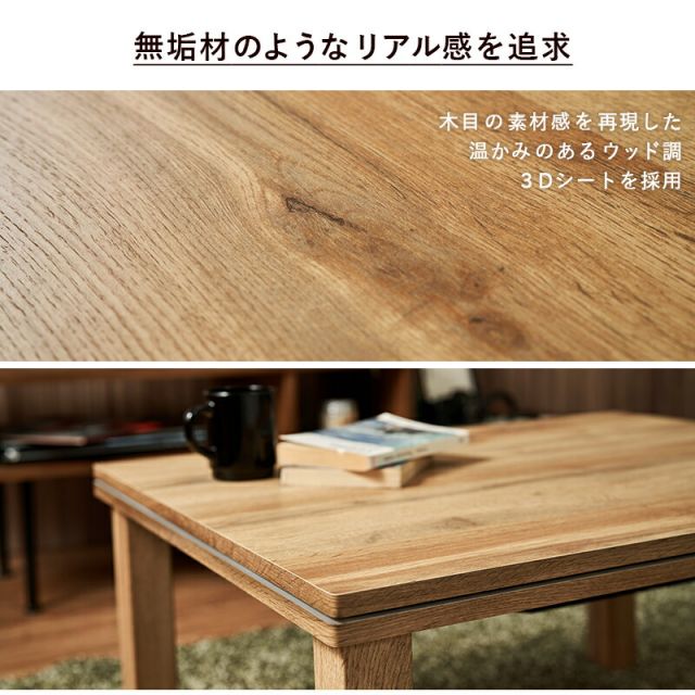 スーパSALE10倍＆4時間限定10％OFF カジュアルコタツ-天板ウッド 75×60cm
