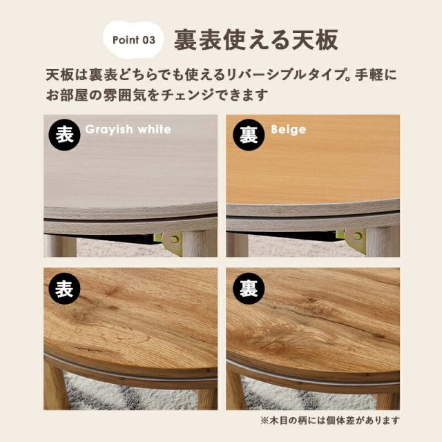 スーパSALE10倍＆4時間限定10％OFF カジュアルコタツ-天板リバーシブル-丸形 68×68cm