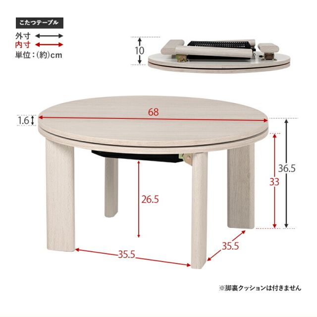 スーパSALE10倍＆4時間限定10％OFF カジュアルコタツ-天板リバーシブル-丸形 68×68cm