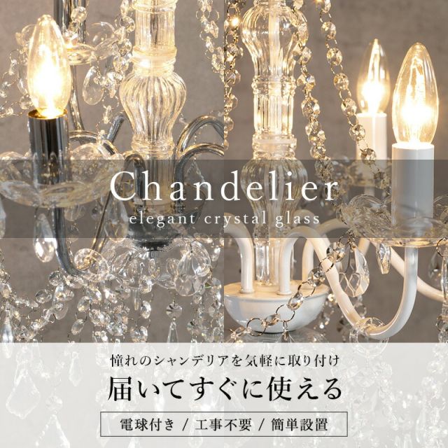 スーパSALE10倍＆4時間限定10％OFF ガラスシャンデリア-NL-エレガント 51.5×51.5×59cm
